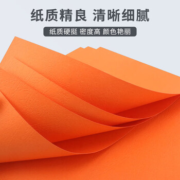 色威A4封面纸 平面皮纹纸 压纹纸 云彩纸 封皮纸 彩色卡纸装订标书硬厚手工卡纸 黄色 160克  色威A4封面纸 平面皮纹纸 压纹纸 云彩纸 封皮纸 彩色卡纸装订标书硬厚手工卡纸 黄色 160克