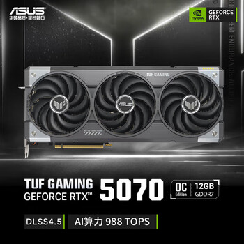 华硕（ASUS）TUF GeForce RTX 5070 O12G GAMING 电竞游戏显卡