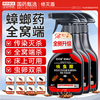 修灭盾杀虫剂喷雾呋虫胺1500ml蟑螂药蚂蚁臭虫跳蚤虫卵双杀室内小飞虫