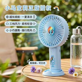 欧利文小风扇桌面床上用手持静USB充电低音三档带底座 便携式迷你大风力办公室宿舍风宝 小马宝莉蓝色