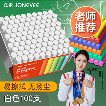 众未（JONEVEE）100支白色无尘粉笔 教学专用环保易擦拭 教师儿童家用幼儿园 圆形 户外 画板涂鸦