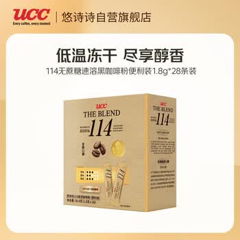 悠诗诗（UCC）114冻干黑咖啡速溶咖啡粉单杯装50.4g（1.8g*28条）新老包装交替