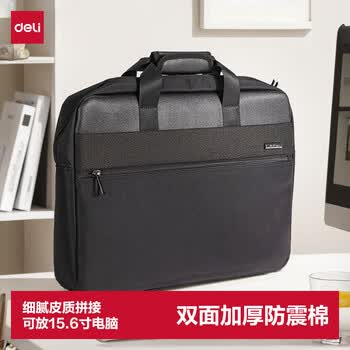 得力（deli）（deli)公文包 办公手提袋会议包事务包 加厚大容量商务拉链袋电脑公文包男 黑色  