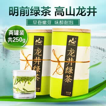 茗山生态茶 茶叶 钱塘龙井茶  茗茶 茶叶自己喝 250g双木罐
