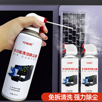 时栎帆压缩空气除尘罐键盘清洁工具清洁泥相机气吹电脑除尘器屏幕清洁剂耳机手机缝隙清灰神器屏幕清洁剂