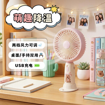 欧利文小风扇桌面床上用手静持USB充电低音两档带底座 便携式迷你大风力电风扇办公室宿舍风宝 粉色