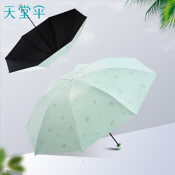天堂伞 防紫外线晴雨伞三折 便携折叠黑胶防晒遮阳伞两用伞 天鹅新芽绿