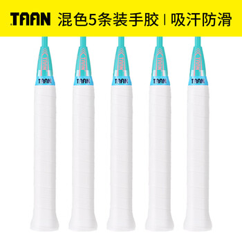 Taan泰昂羽毛球拍手胶吸汗带微粘性糖果手胶TW880白色5条装