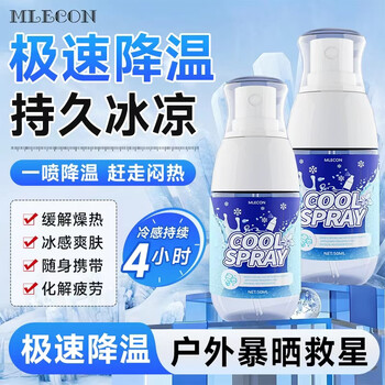 MLECON欧洲清凉喷雾衣物降温神器夏天降暑学生军训衣服冷感薄荷香100ml