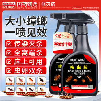修灭盾杀虫剂喷雾呋虫胺1000ml蟑螂药家用蚂蚁臭虫跳蚤特效强力一窝端