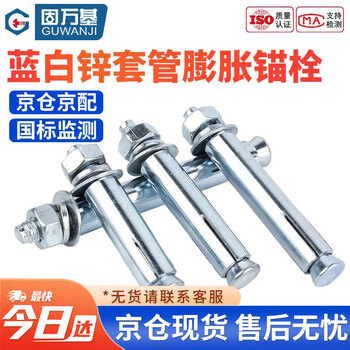 固万基（GUWANJI）套管膨胀锚栓 镀锌膨胀螺丝加长外膨胀螺栓拉爆螺丝钉膨胀管螺栓 M8x100[45个/包]