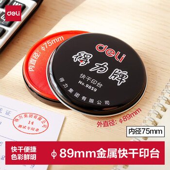 得力（deli）φ89mm金属圆盖财务快干印台印泥 办公用品内径75mm 红色9859