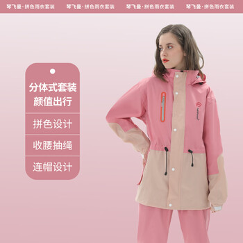 琴飞曼雨衣电动车雨衣骑手专用分体套装防暴雨骑行全身户外雨衣女樱花粉4XL