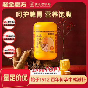 老金磨方葛根山药玉米粉早餐代餐粉冲泡即食玉米糊600g