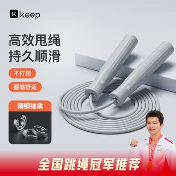 Keep跳绳成年人燃脂减肥专用精钢轴承小学生考试专用健身-灰色