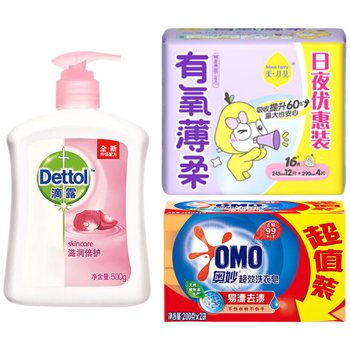 奥妙（OMO）洗衣皂200gx2块肥皂+滴露抑菌洗手液500g+洁婷日夜用卫生巾16片