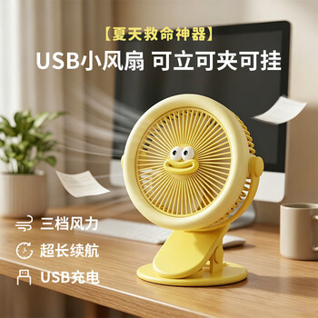 欧利文小风扇桌面家用床上用手持USB充电低音三档带底座便携迷你大风力婴儿风扇厕所办公室宿舍风宝 黄色