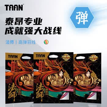 Taan泰昂羽毛球线高弹控球羽毛球拍线绳旋球防守法师羽羽线七彩色1条