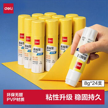得力（deli）8g高粘度PVP固体胶水 无甲醛快干耐用胶棒 强力粘接 学生文具 24支/盒 办公用品