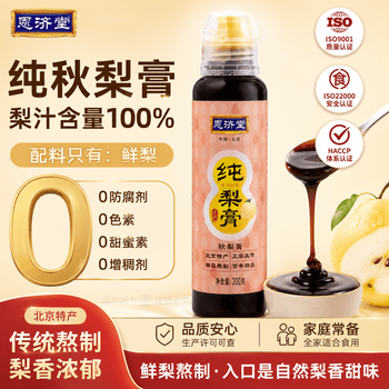 恩济堂纯秋梨膏200g老北京特产药食同源滋补儿童宝宝非雪秋梨膏无添加