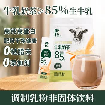朴珍鲜牛乳奶茶粉400g青砖茶炒米粉咸味冲饮速溶早餐内蒙特产下午茶