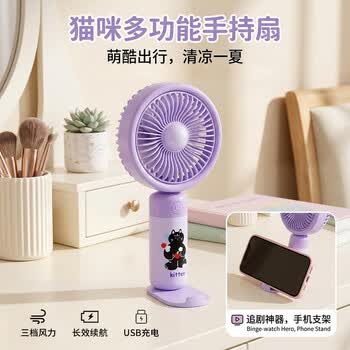欧利文USB充电三档低音小风扇 大风力桌面床上手持 带底座手机支架 静 迷你 宿舍 风宝 紫色