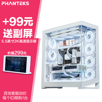 追风者（PHANTEKS）NV7白色全视景 无立柱海景房机箱(可置换I/O/支持3x360水冷/ARGB双长显卡/双通道灯控)