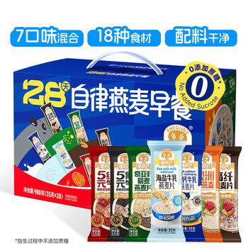 穗格氏28天自律燕麦片980g冲泡即食学生营养早餐代餐独立装混合口味麦片