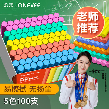 众未（JONEVEE）5色100支彩色粉笔六角无尘粉笔教师专用黑板报专用教学推荐ZWCK-5102白色粉笔