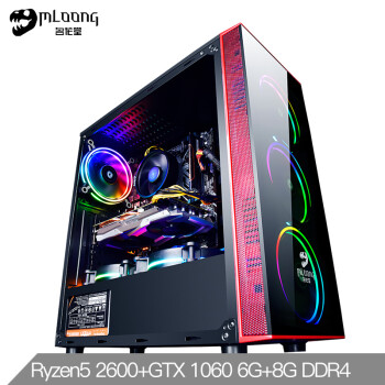 名龙堂（MLOONG）GA40  AMD R5 2600/GTX1060-6G/8G DDR4/240G SSD/吃鸡组装电脑/DIY台式电脑/游戏主机