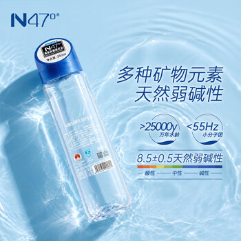 N47°克东天然苏打水弱碱性饮用水高端5A级矿泉水350ml*24瓶整箱