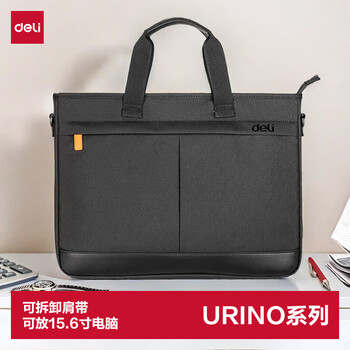 得力（deli）(deli)加厚立体办公手提袋/会议包/事务包/商务拉链袋公文包男便携 URINO系列黑色 