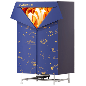 奥克斯【520L容量+1500w功率】烘干机家用干衣机烘干衣服神器婴儿衣物消毒脱水机小型宿舍衣柜式