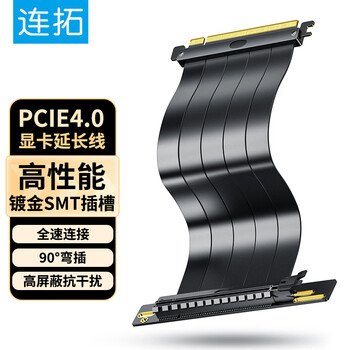 连拓 PCIE4.0显卡延长线20cm转接线 兼容pcie3.0 X16延长线竖放 适用电脑显卡竖装90度垂直通用无损耗