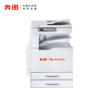 奔图（PANTUM）CM265ADN 彩色多功能数码复合机 大型多功能办公打印机 主机+输稿器+双纸盒+工作台 上门安装 