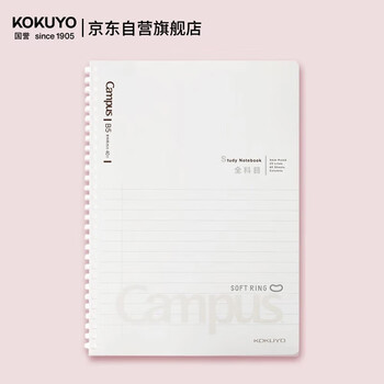 国誉(KOKUYO)Campus 学生软线圈笔记本子记事本记录本子 B5/40张全科目内页 WCN-CSR1413