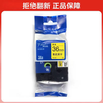 兄弟TZe-661 兄弟TZe-661 36mm黄底黑字标签色带(适用9500/9700/9800/3600)