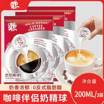 恋奶精球奶油球龟苓膏冰凉粉奶糖包咖啡奶茶伴侣 200ml*3袋