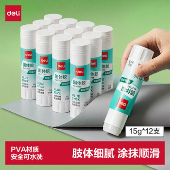 得力（deli）(deli)15g高粘PVA固体胶水 速干可水洗胶棒 DIY手工粘胶学生文具 学生文具 12支/盒 办公用品 7104