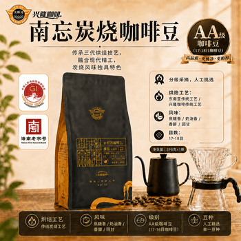 兴隆咖啡太阳河海南特产罗布斯塔咖啡豆手冲焦香浓郁南忘炭烧风味果香浓醇