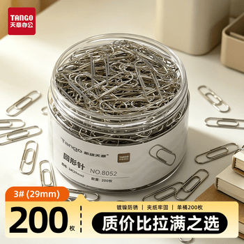 天章 （TANGO）【超值低价】3#29mm镀镍回形针 200枚/筒金属防锈曲别针资料收纳整理办公室文具用品别针毛衣针