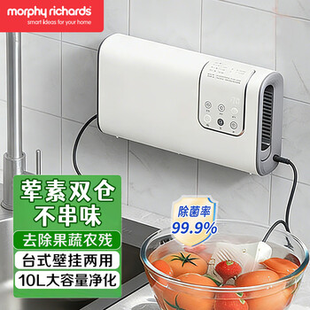 摩飞电器（Morphyrichards）双仓果蔬清洗机【99.99%杀菌消毒】65°热风烘干 荤素分类净化机家用蔬果去农残神器 MR2061椰奶白
