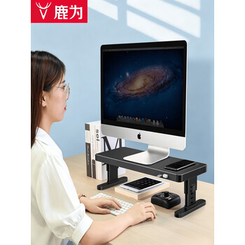 鹿为 显示器增高架电脑屏抬高底座架办公桌面键盘收纳置物笔记本支架 可调节升降支架-无线充 ZGL031