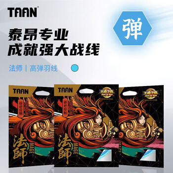 Taan泰昂羽毛球线弹力炫音羽毛球拍线绳王者法师碧蓝色一条
