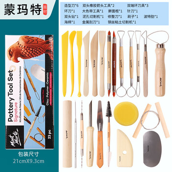 蒙玛特【全网低价】蒙玛特 陶泥工具套装 软陶泥塑雕刻刀精雕粘土陶艺刀套装陶泥工具23件MMSP0027美术