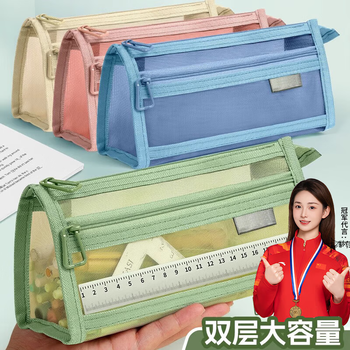 名遇透明网纱笔袋中考考试专用透明袋小学生初中生高颜值透明双层文具盒男女孩简约文具袋 杏子黄