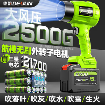 德韵【顶配2500G风压】工业涡轮暴力涵道风扇无刷电机强力吹风暴风机