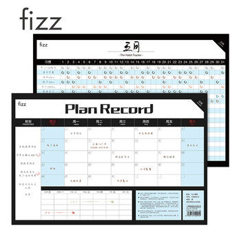 飞兹(fizz)日历记事本创意多功能款 自填式商务办公桌面台历本备注挂历桌面摆件办公考试考研规划 FZ335013