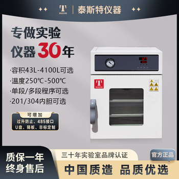 泰斯特（TAISITE）泰斯特真空干燥箱四壁加热箱电热箱工业真空箱 DZ-3BCIV