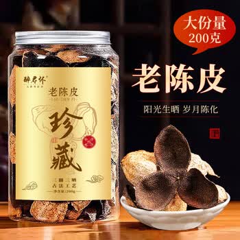 醉君怀正宗广东特产老陈皮八年老品牌老树陈皮干煲汤泡水泡茶喝200g